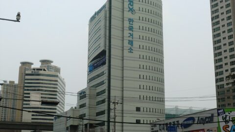 The Korea Exchange (KRX) building in Busan, South Korea